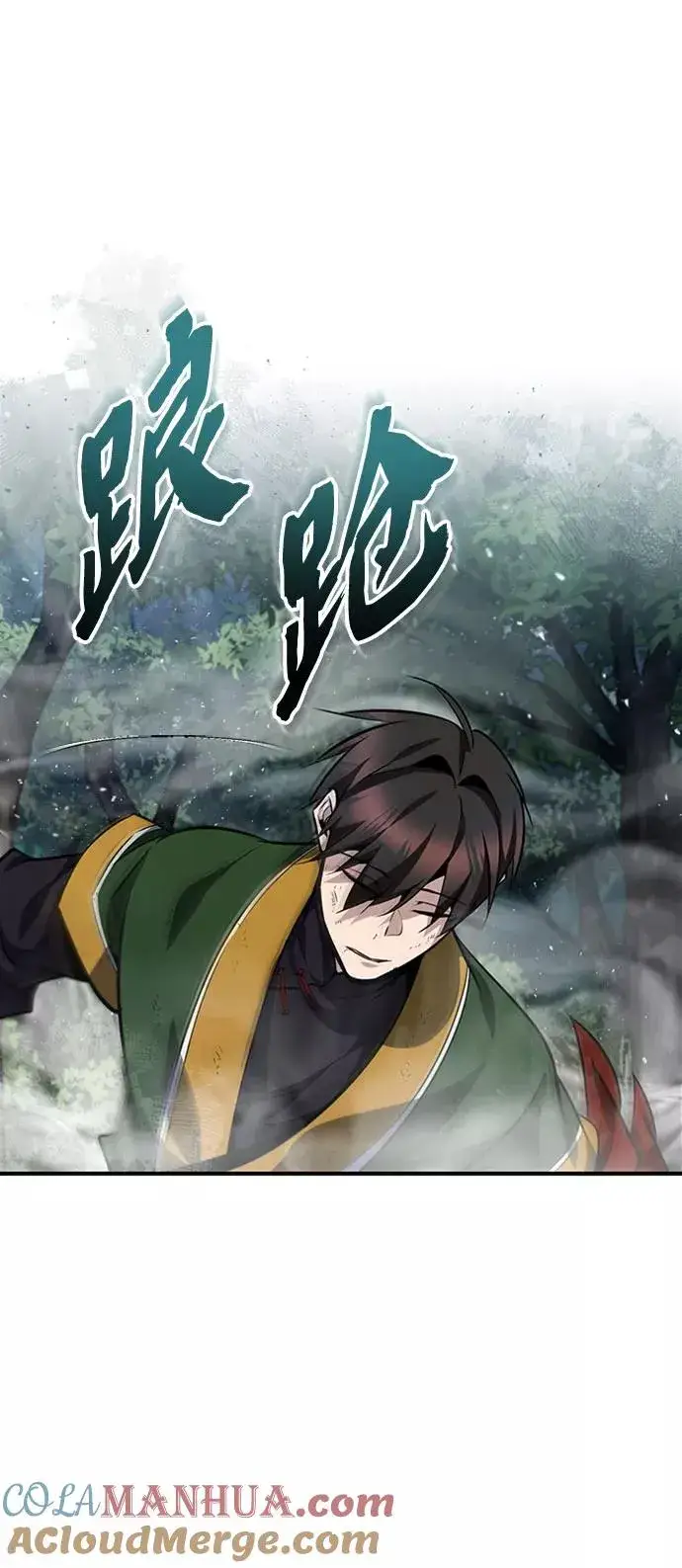 《绝世名师百师父》[第23话] 原来是我的图57