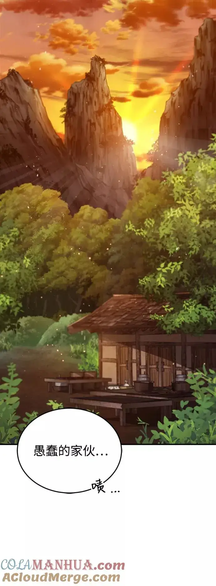 《绝世名师百师父》[第23话] 原来是我的图61