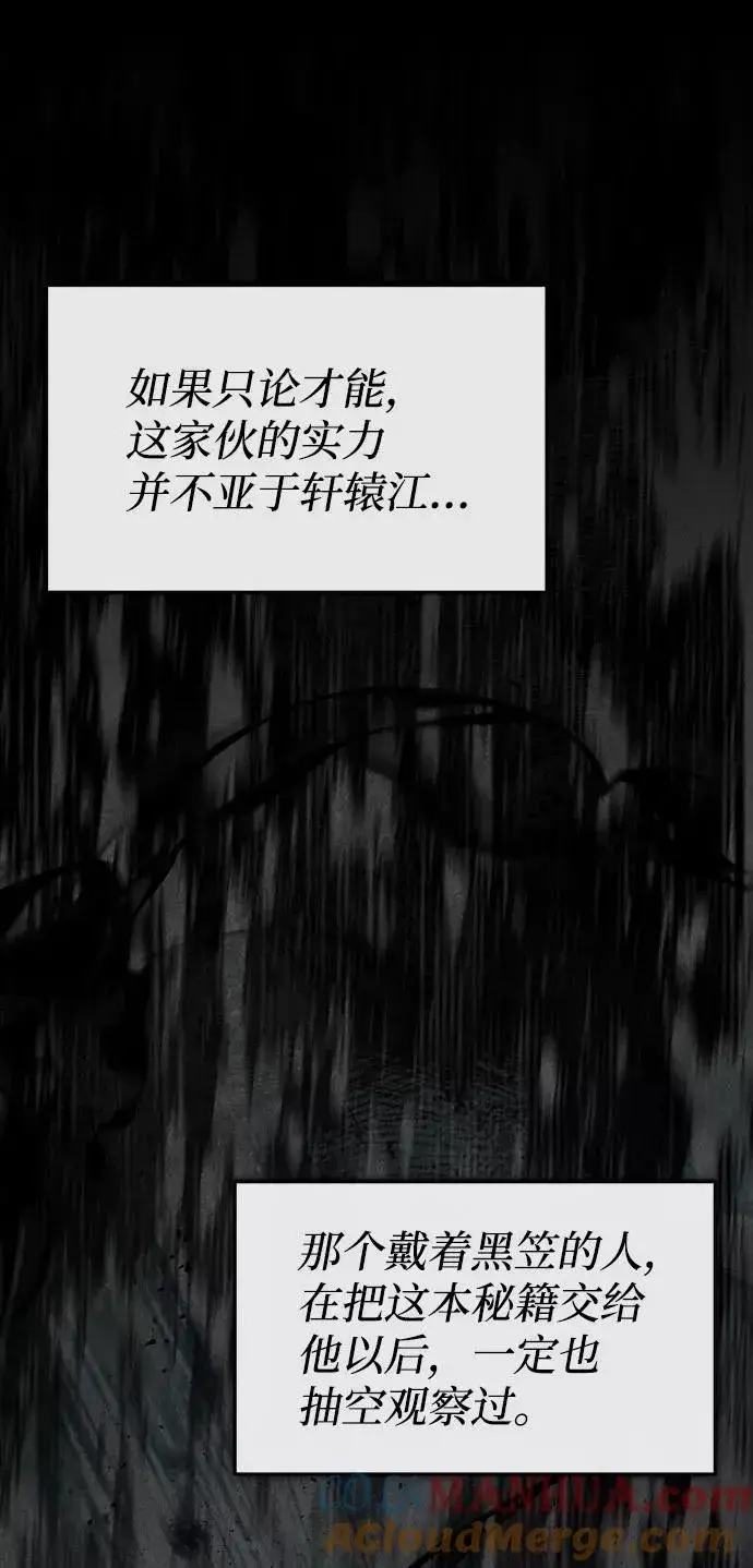 《绝世名师百师父》[第23话] 原来是我的图65