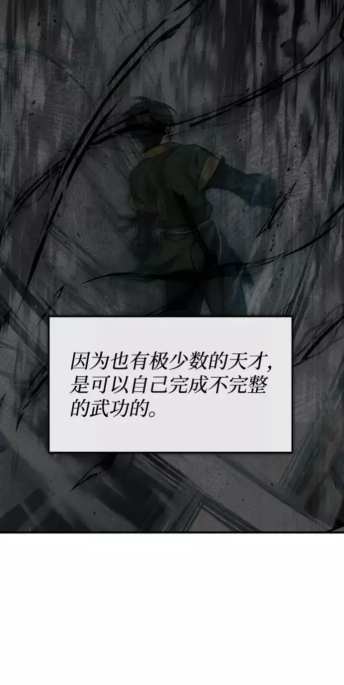 《绝世名师百师父》[第23话] 原来是我的图66