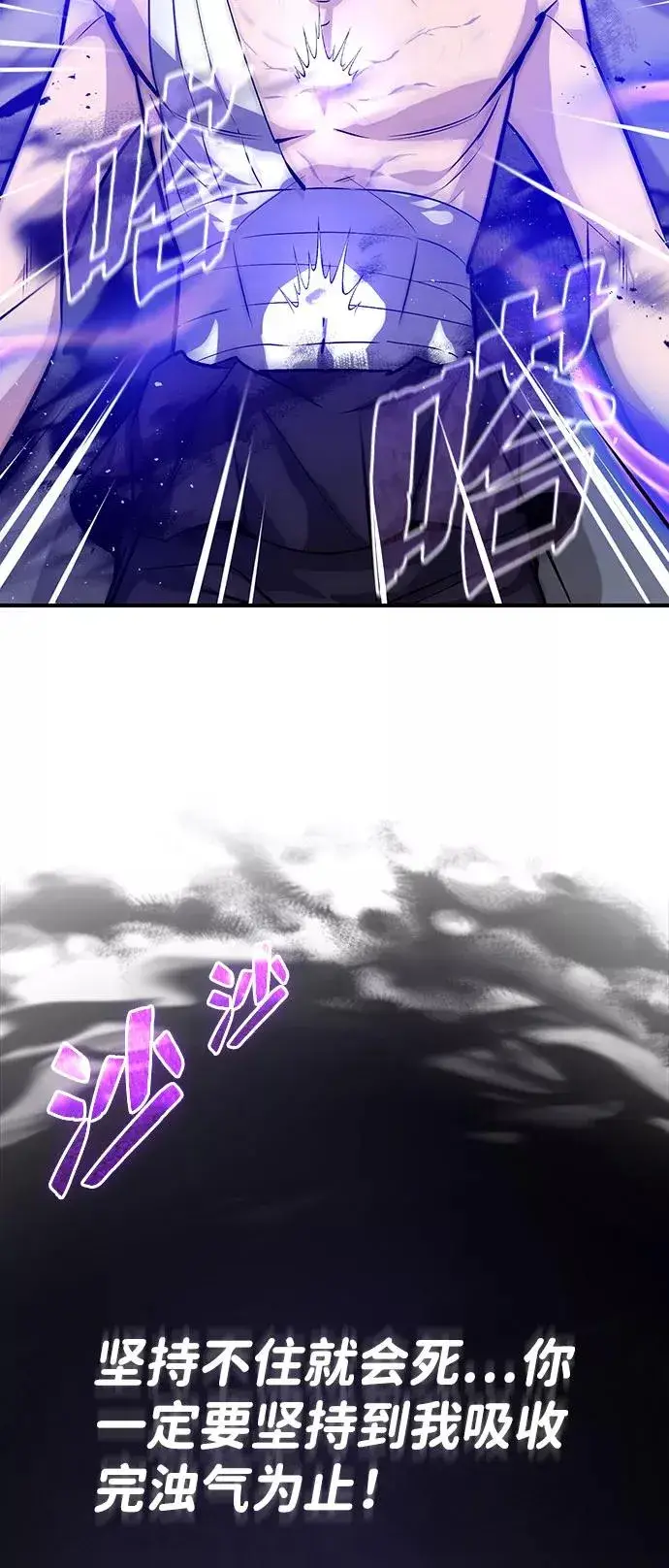 《绝世名师百师父》[第23话] 原来是我的图70