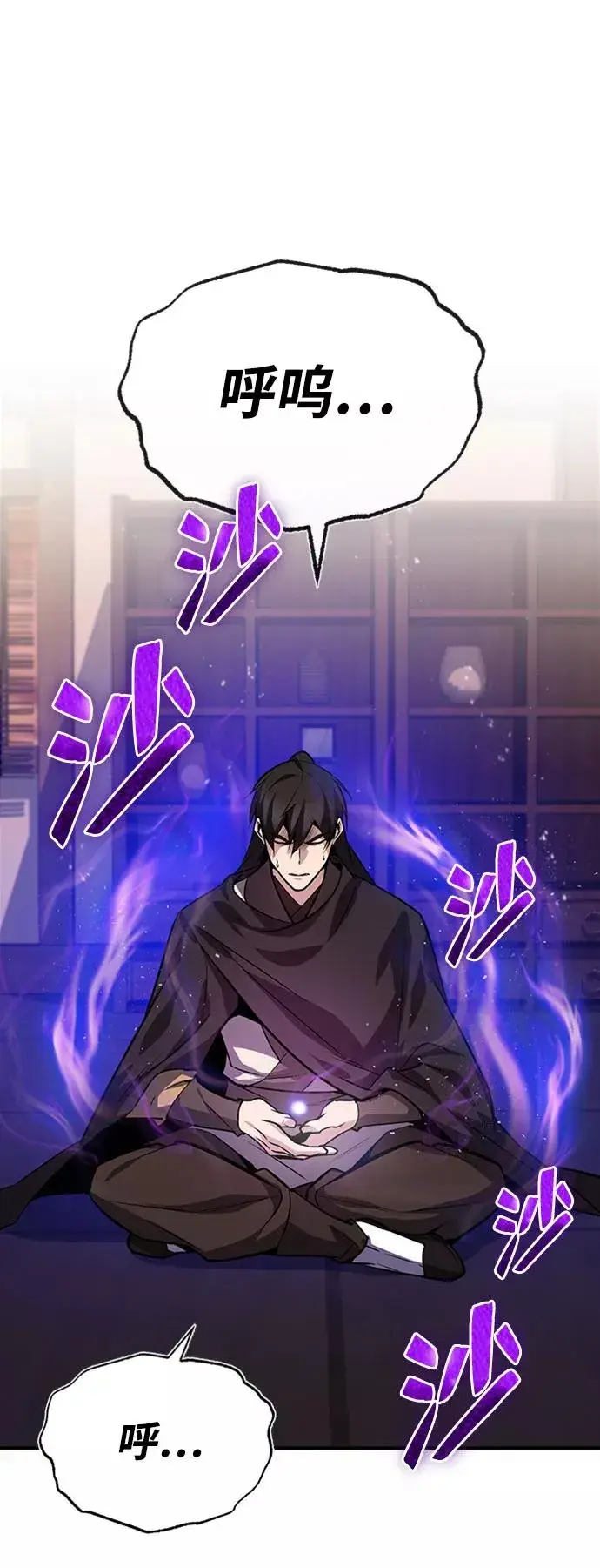 《绝世名师百师父》[第23话] 原来是我的图78