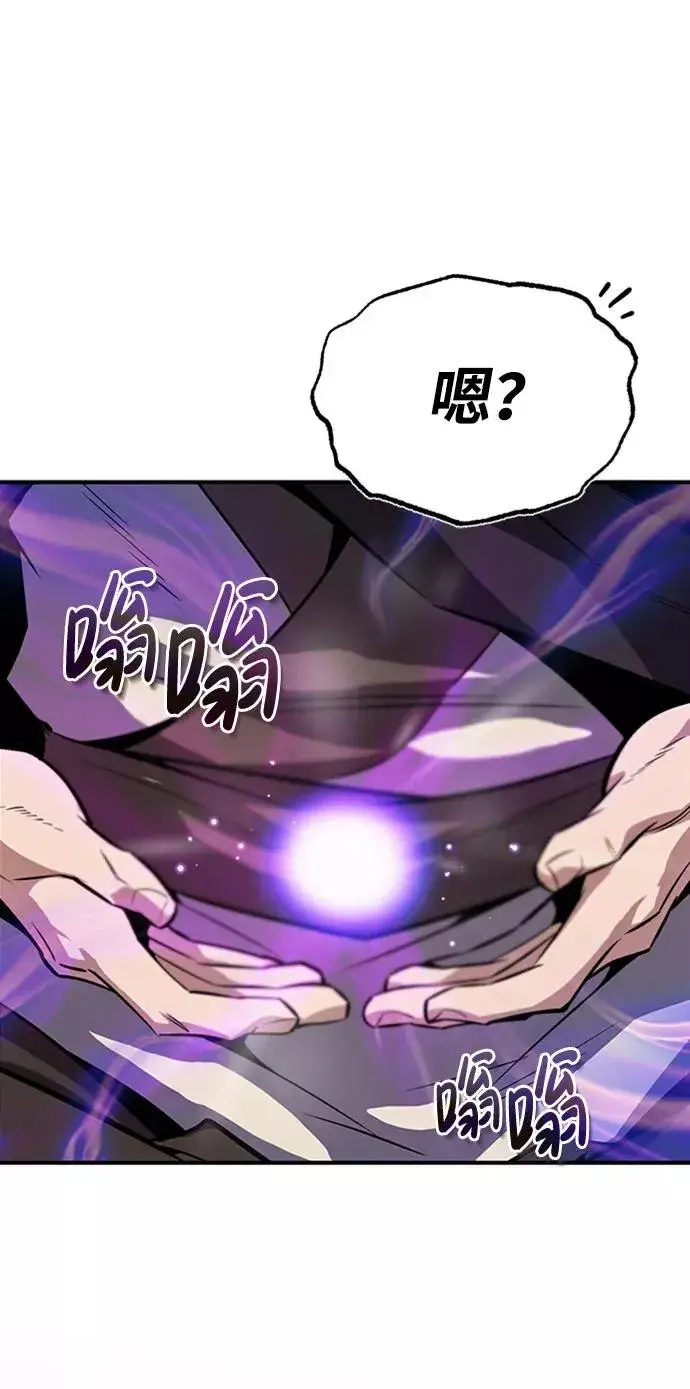 《绝世名师百师父》[第23话] 原来是我的图79