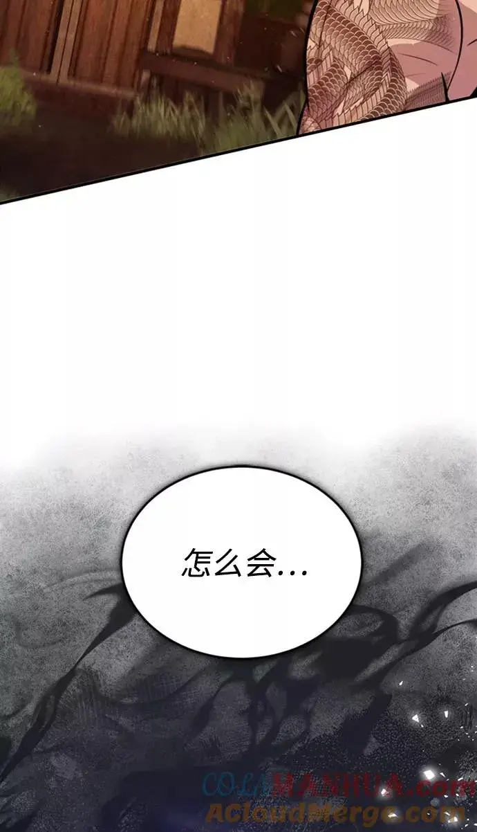 《绝世名师百师父》[第23话] 原来是我的图81