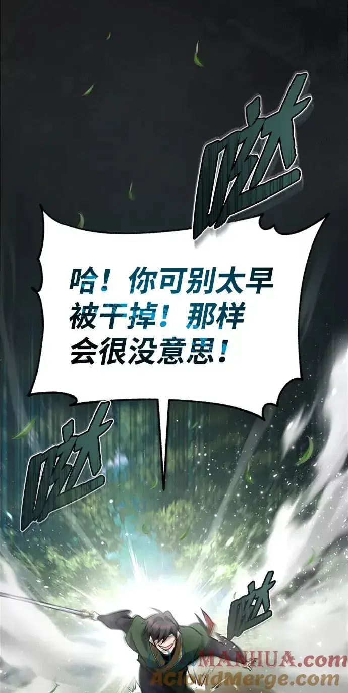 《绝世名师百师父》[第23话] 原来是我的图9