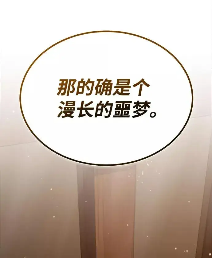 《绝世名师百师父》[第23话] 原来是我的图91
