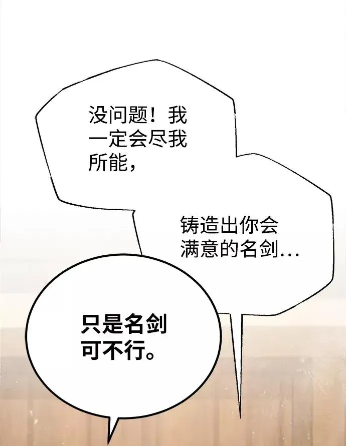《绝世名师百师父》[第23话] 原来是我的图96