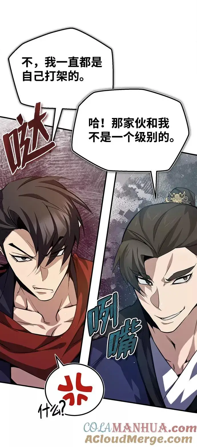 《绝世名师百师父》[第25话] 我为什么要那么做呢？图22