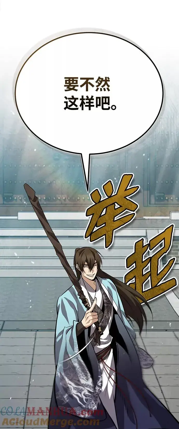 《绝世名师百师父》[第25话] 我为什么要那么做呢？图25