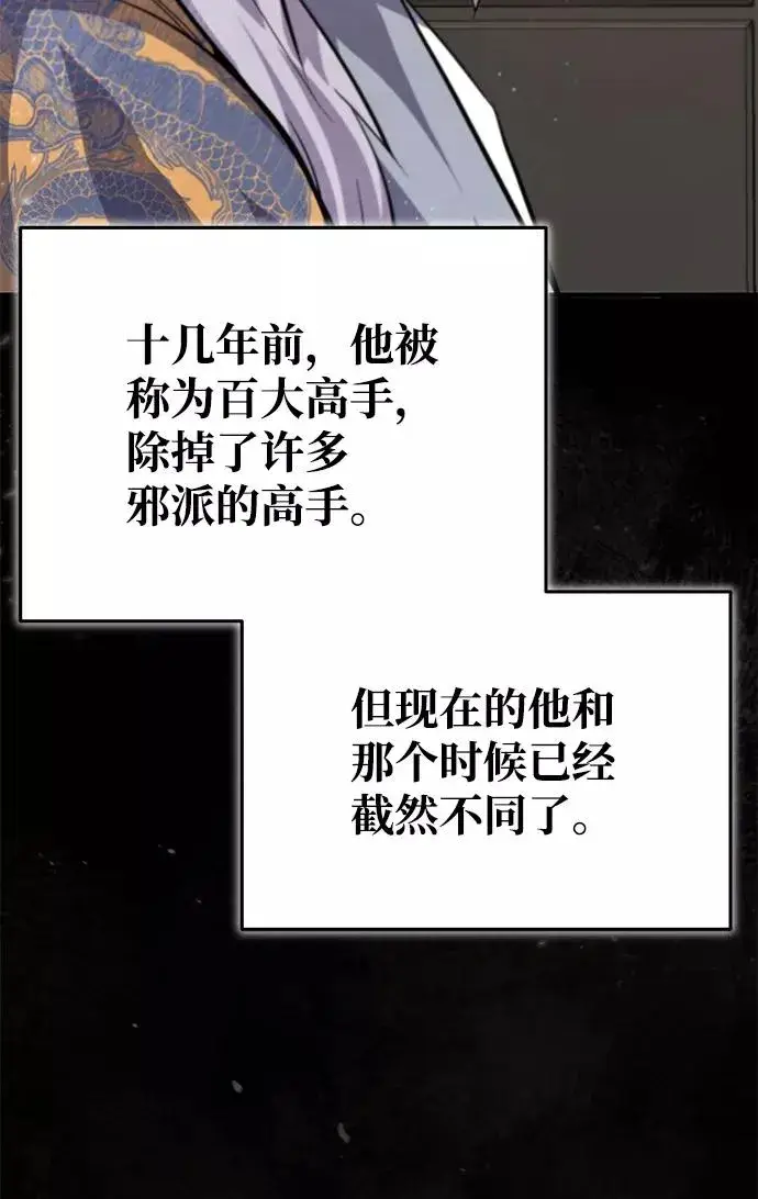 《绝世名师百师父》[第26话] 我从未想过图23