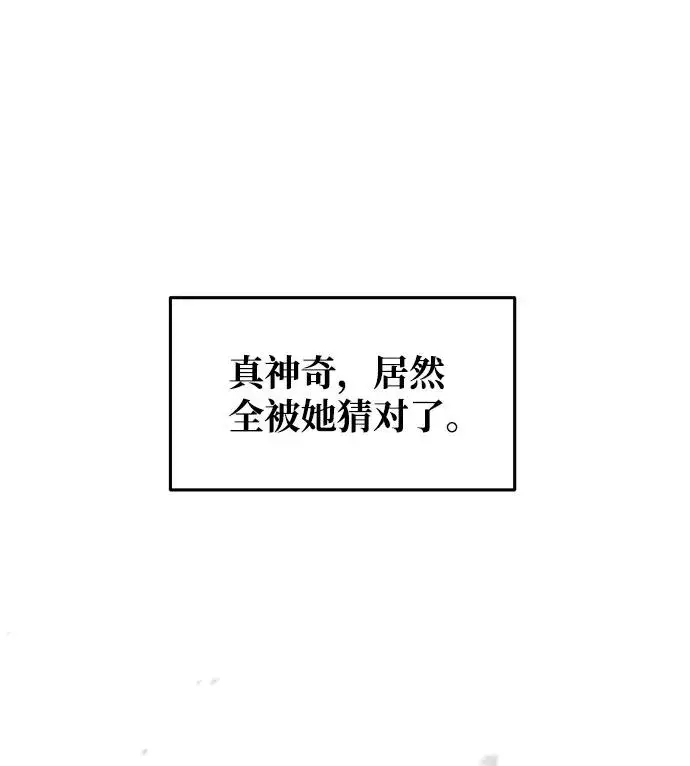 《绝世名师百师父》[第27话] 还没清醒呢！图32