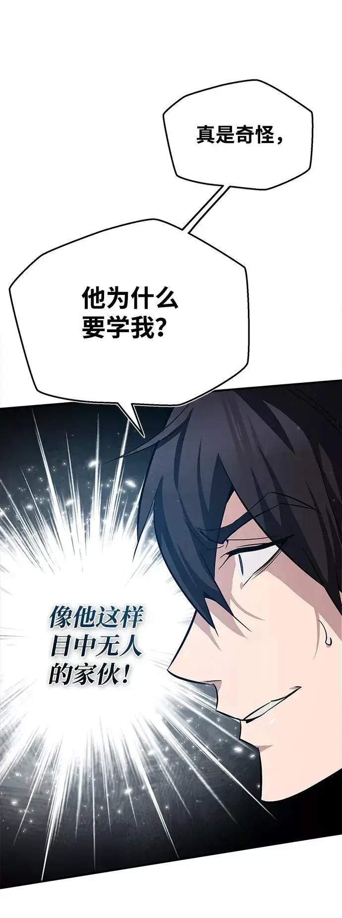 《绝世名师百师父》[第27话] 还没清醒呢！图86