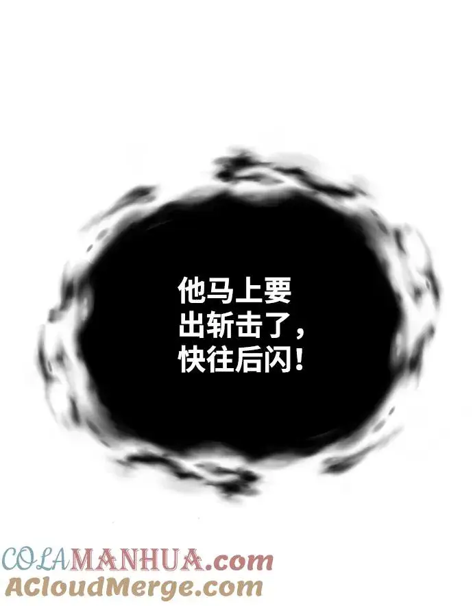 《绝世名师百师父》[第28话] 在小瞧我？图28