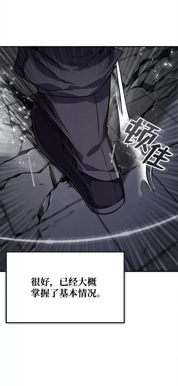 《绝世名师百师父》[第28话] 在小瞧我？图44