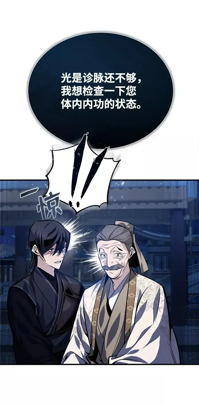 《绝世名师百师父》[第34话] 我们从今天开始吧图47