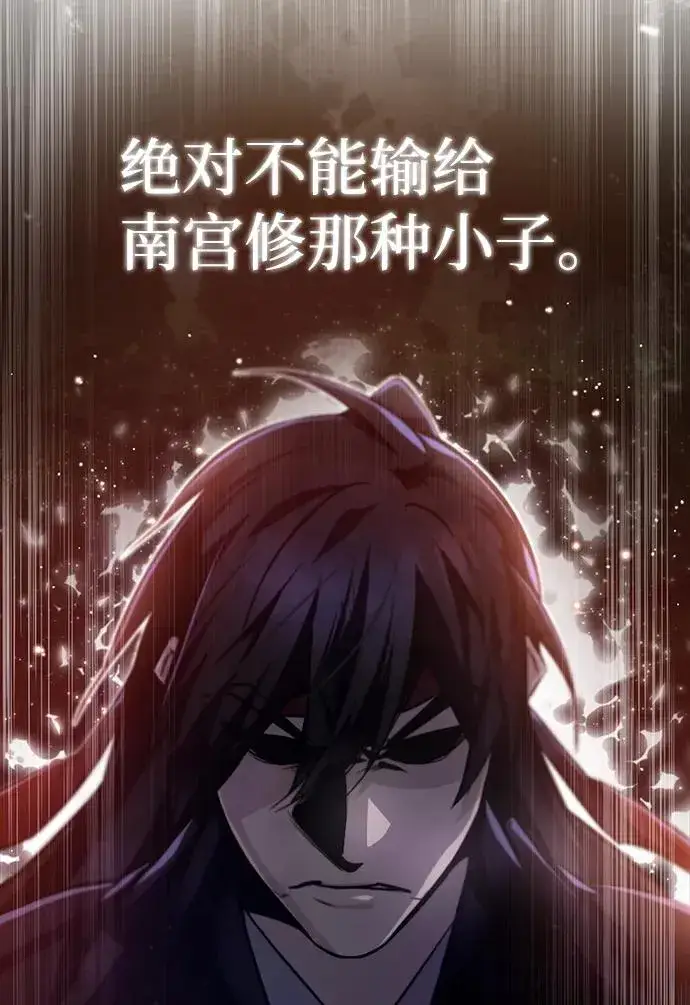 《绝世名师百师父》[第35话] 那就那么做吧图100
