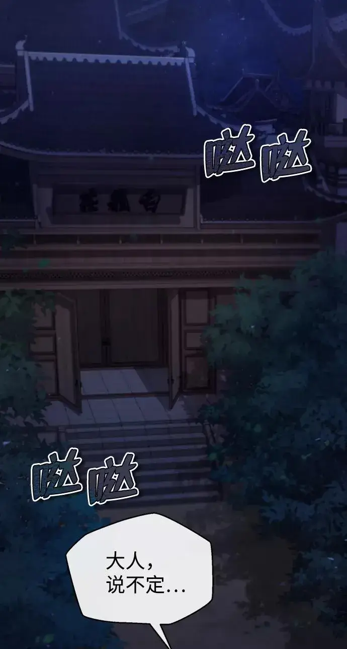 《绝世名师百师父》[第35话] 那就那么做吧图14