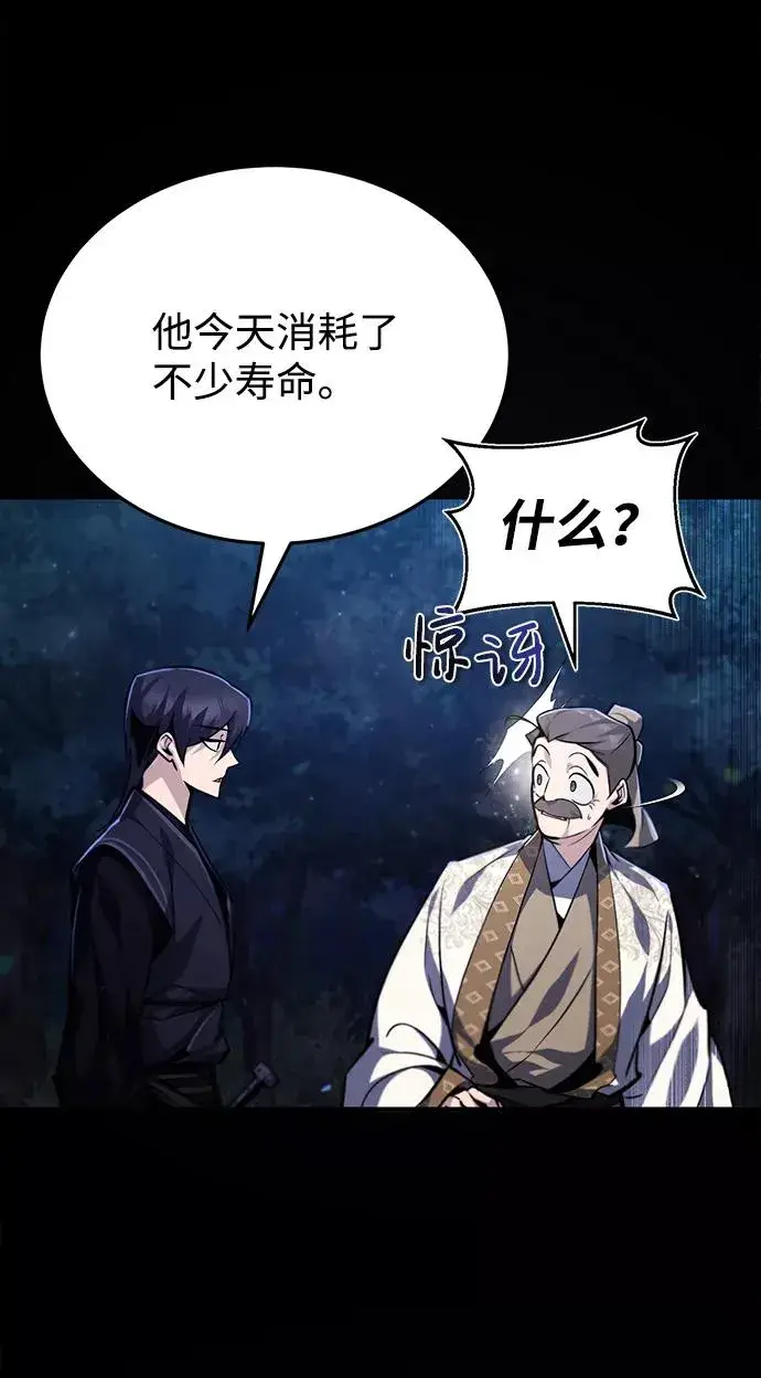 《绝世名师百师父》[第35话] 那就那么做吧图16
