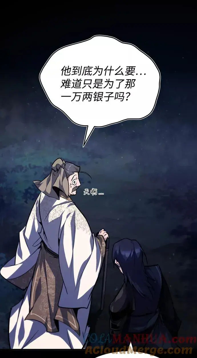 《绝世名师百师父》[第35话] 那就那么做吧图17