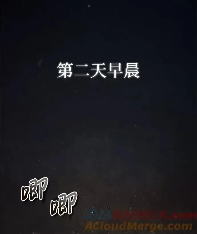 《绝世名师百师父》[第35话] 那就那么做吧图25