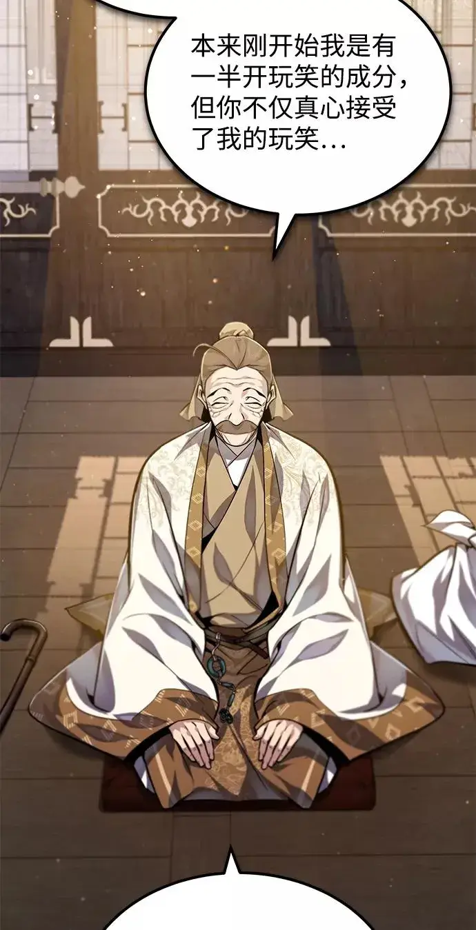 《绝世名师百师父》[第35话] 那就那么做吧图27