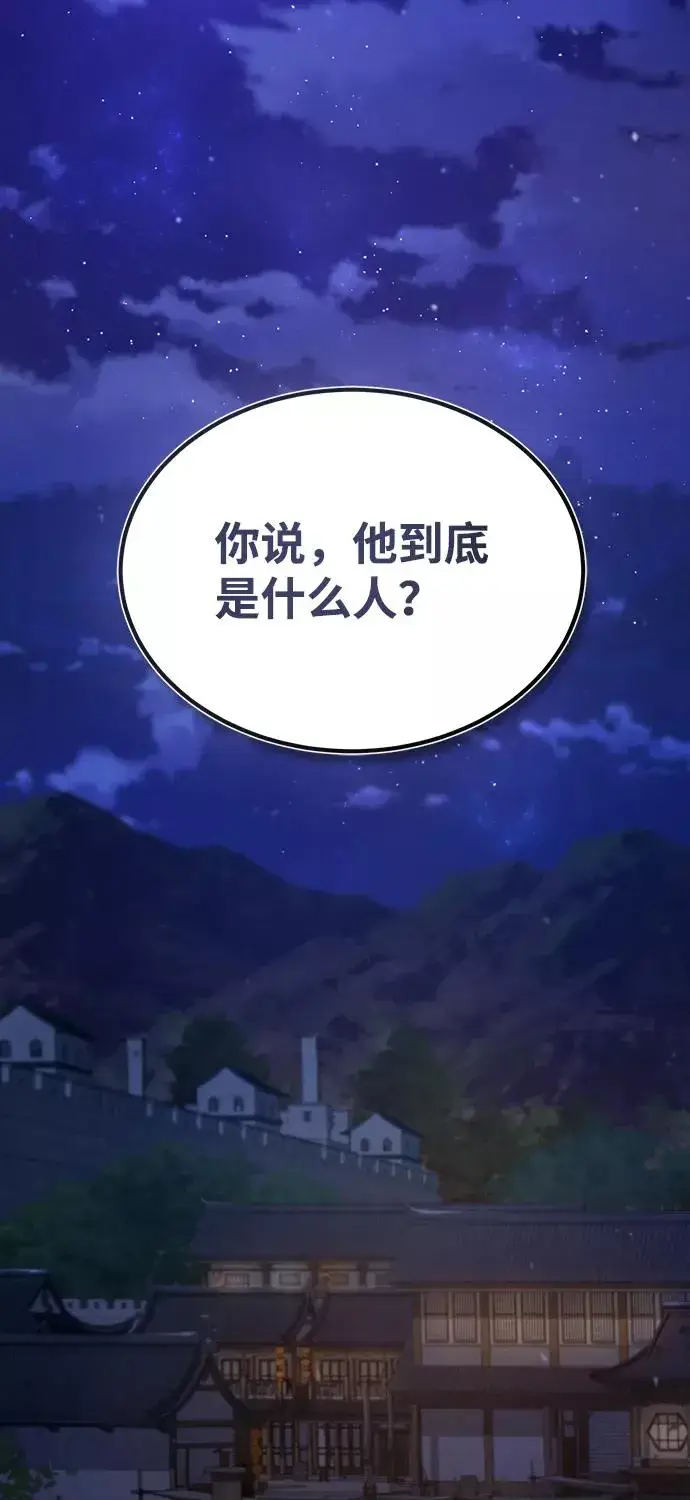 《绝世名师百师父》[第35话] 那就那么做吧图3