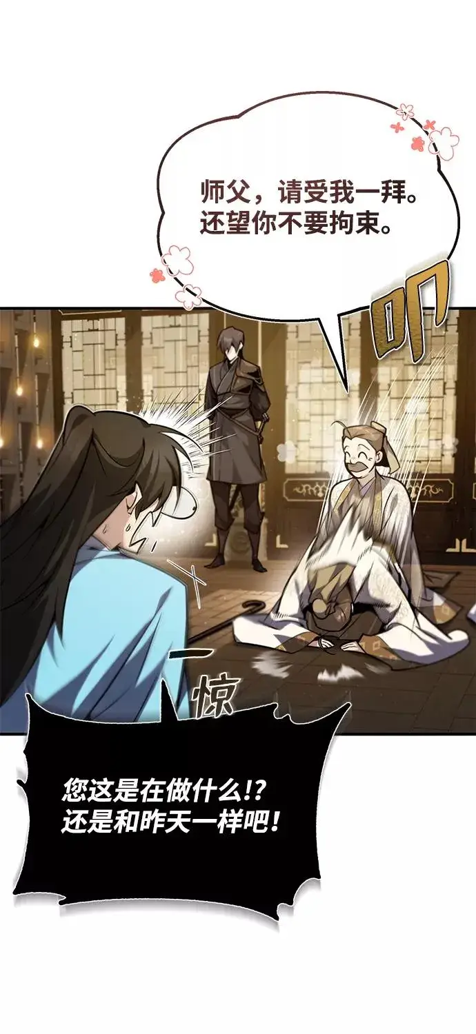《绝世名师百师父》[第35话] 那就那么做吧图32