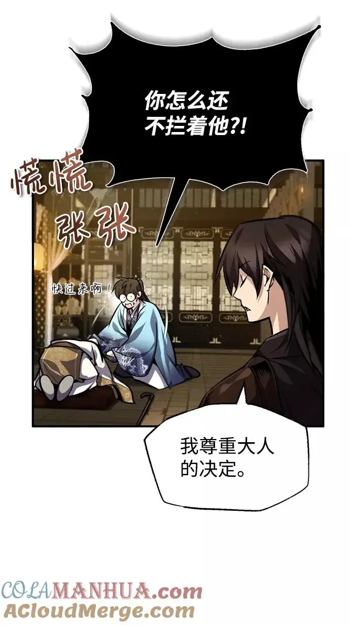 《绝世名师百师父》[第35话] 那就那么做吧图33