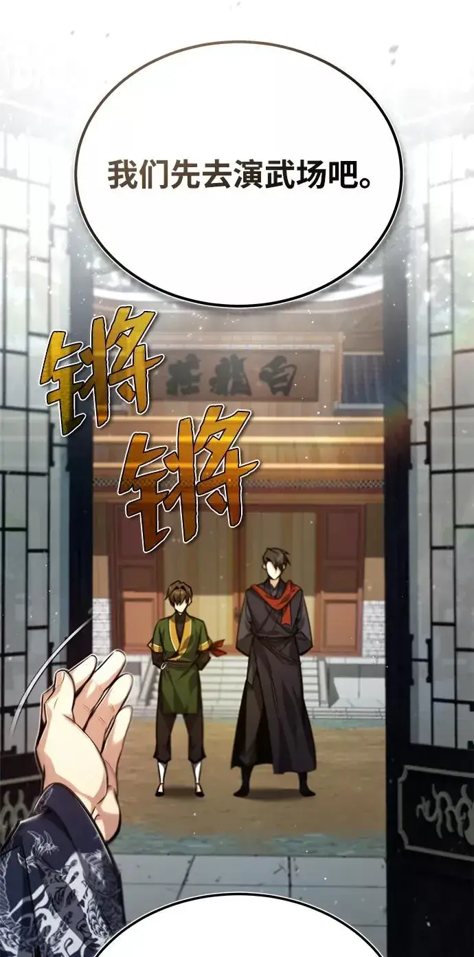 《绝世名师百师父》[第35话] 那就那么做吧图36