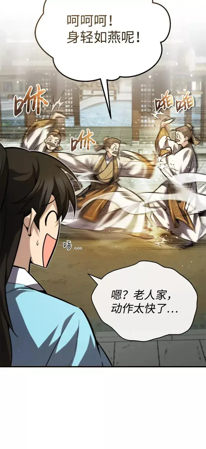 《绝世名师百师父》[第35话] 那就那么做吧图39