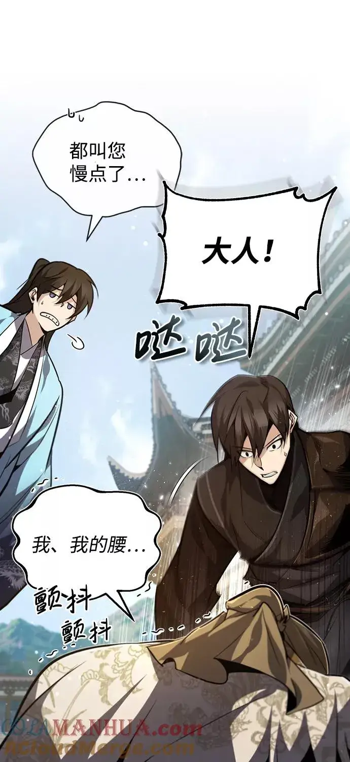 《绝世名师百师父》[第35话] 那就那么做吧图41