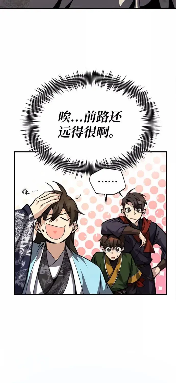 《绝世名师百师父》[第35话] 那就那么做吧图42