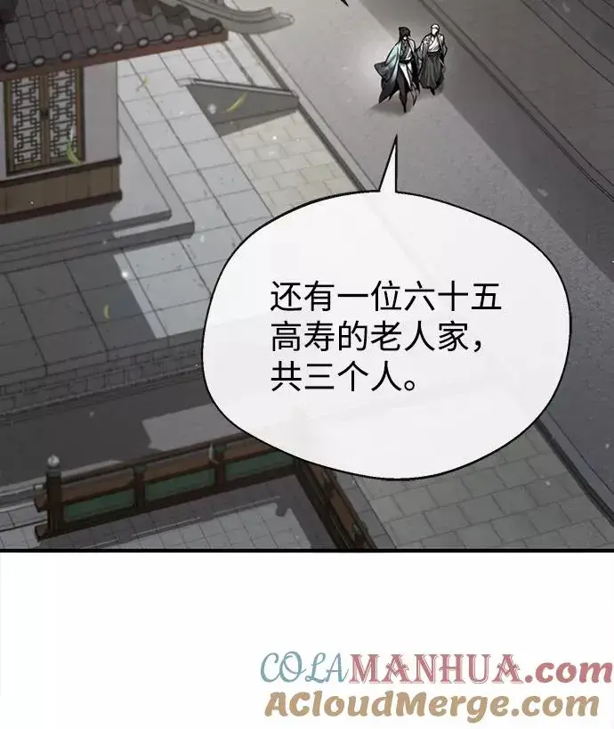 《绝世名师百师父》[第35话] 那就那么做吧图45