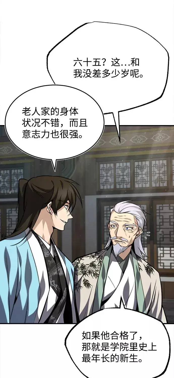 《绝世名师百师父》[第35话] 那就那么做吧图46