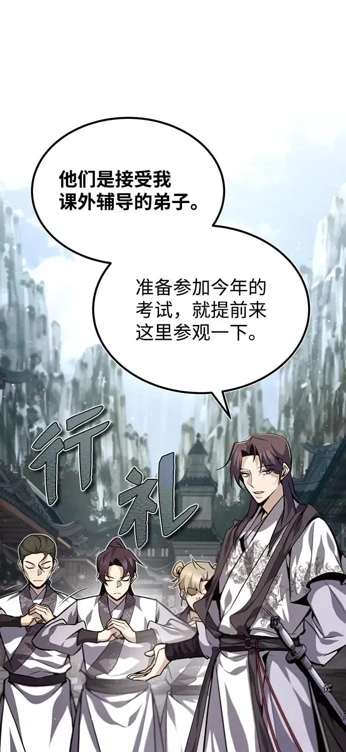 《绝世名师百师父》[第35话] 那就那么做吧图50