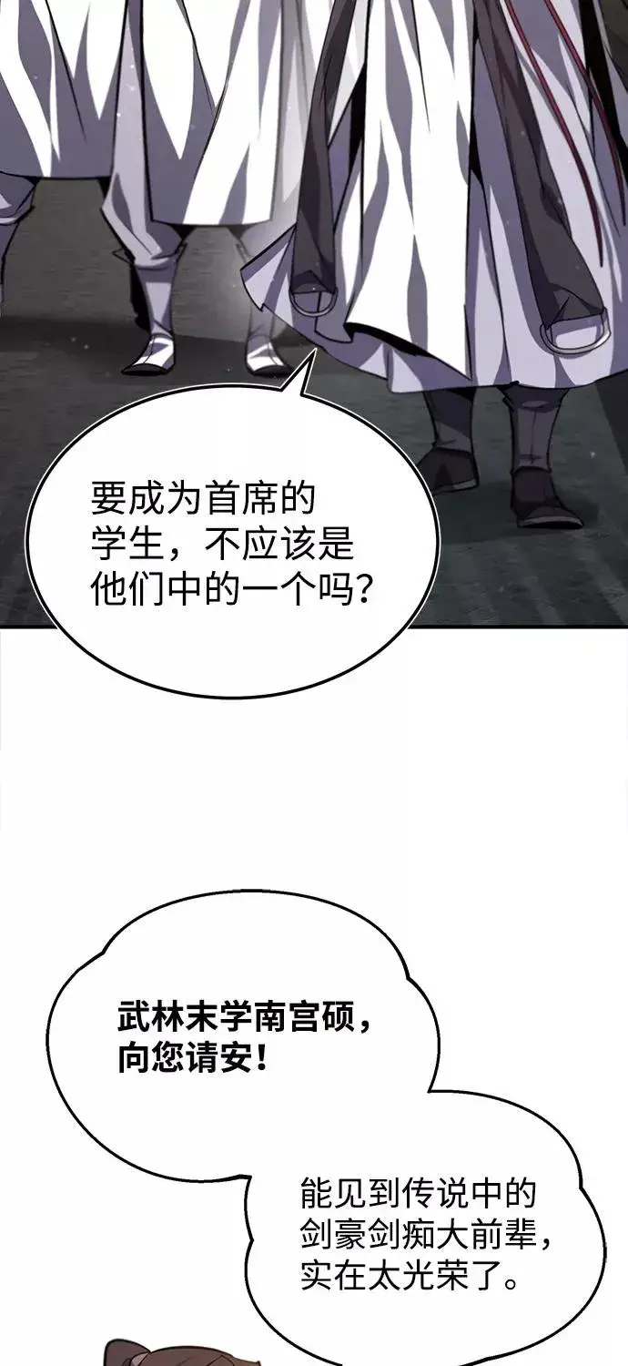 《绝世名师百师父》[第35话] 那就那么做吧图51
