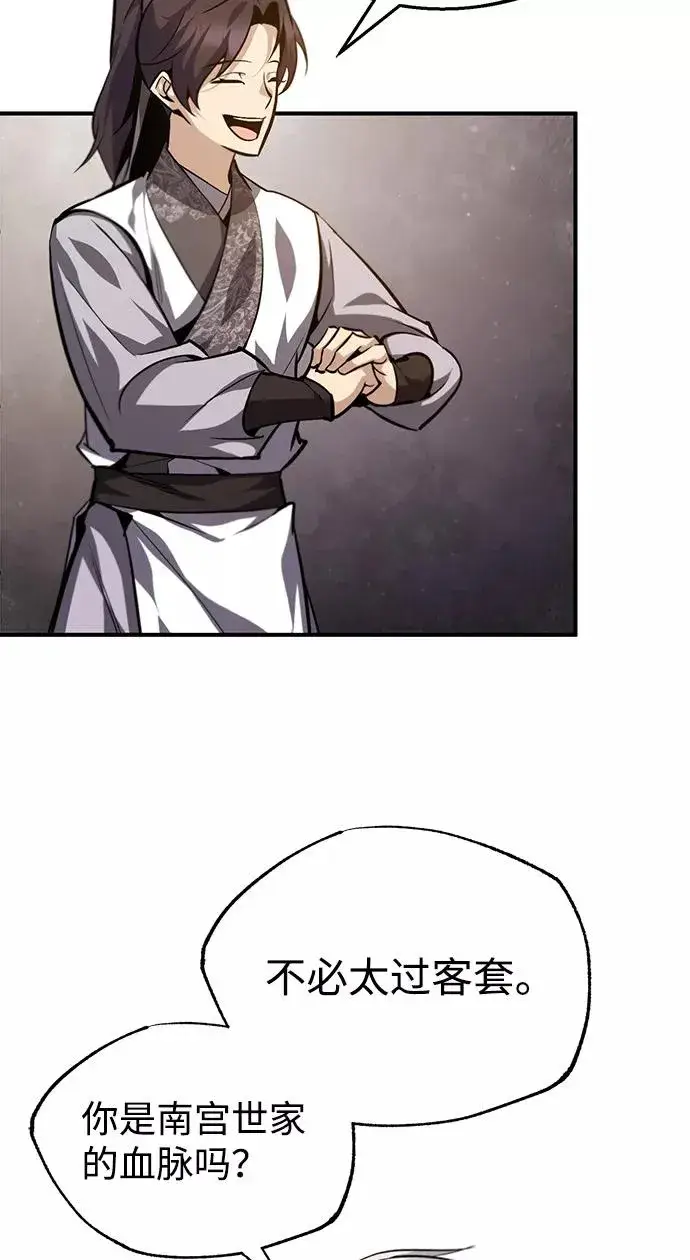 《绝世名师百师父》[第35话] 那就那么做吧图52