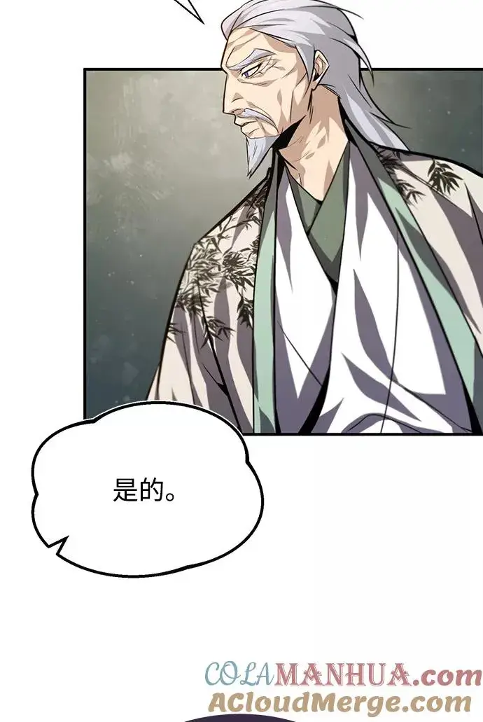 《绝世名师百师父》[第35话] 那就那么做吧图53
