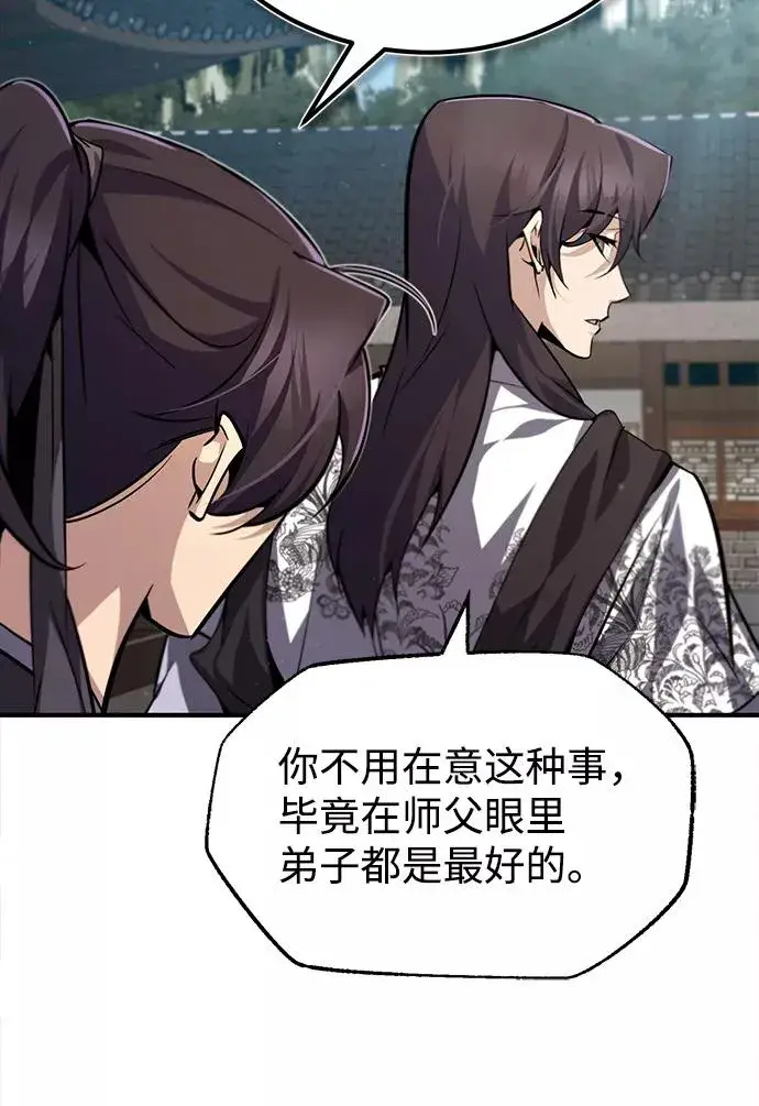 《绝世名师百师父》[第35话] 那就那么做吧图56