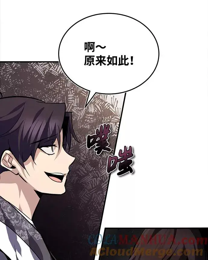 《绝世名师百师父》[第35话] 那就那么做吧图57