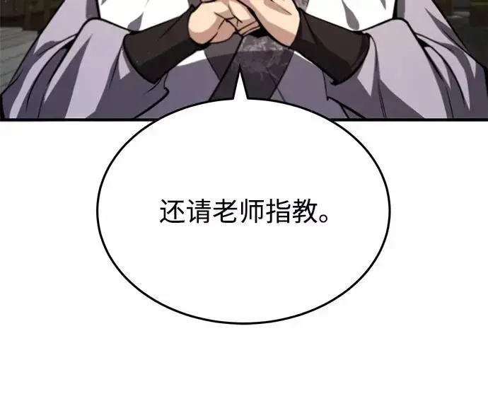 《绝世名师百师父》[第35话] 那就那么做吧图60