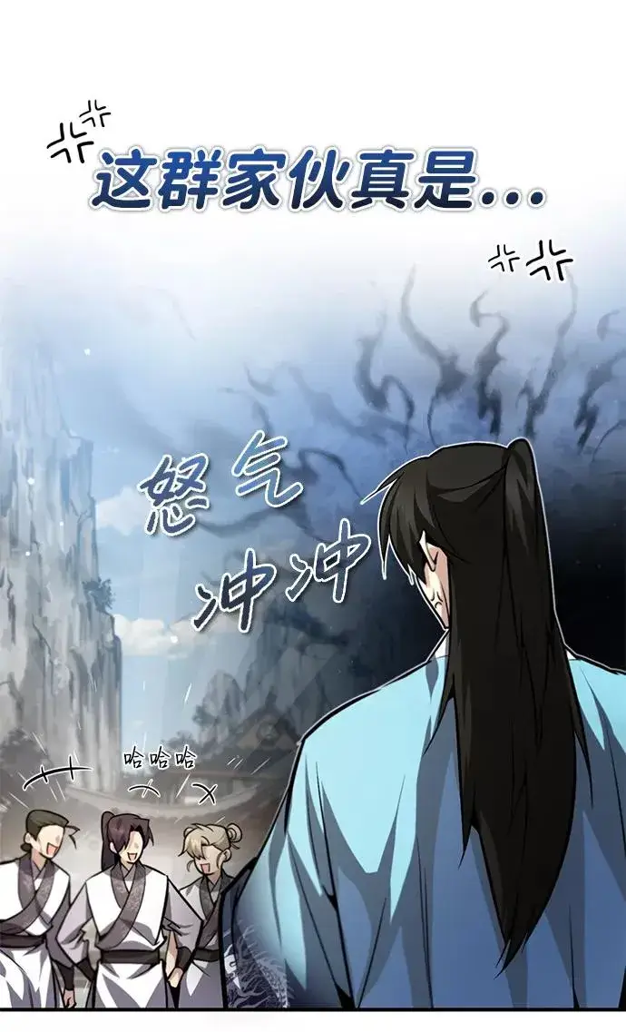 《绝世名师百师父》[第35话] 那就那么做吧图64