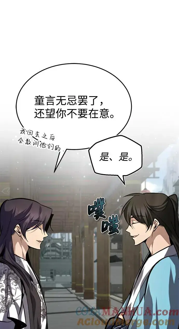 《绝世名师百师父》[第35话] 那就那么做吧图65