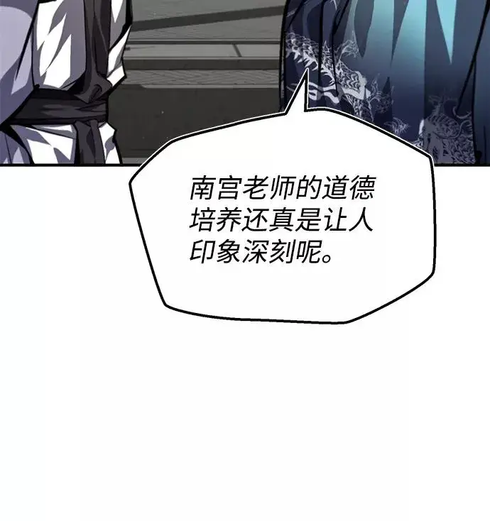 《绝世名师百师父》[第35话] 那就那么做吧图66