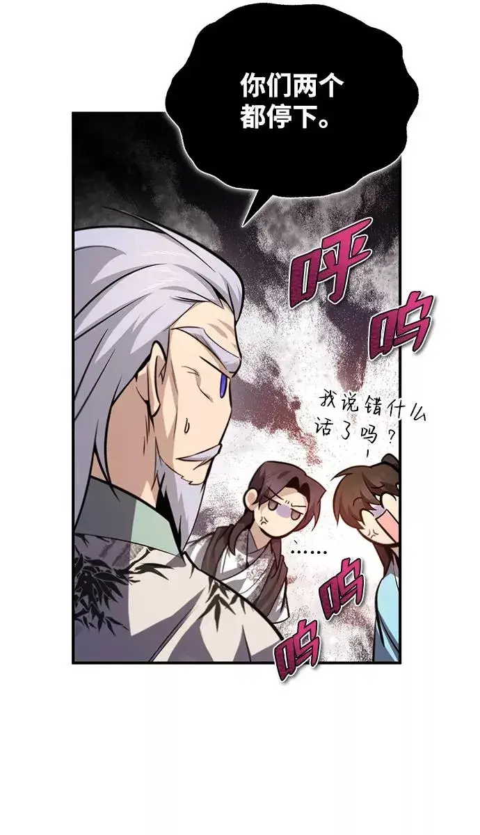 《绝世名师百师父》[第35话] 那就那么做吧图67