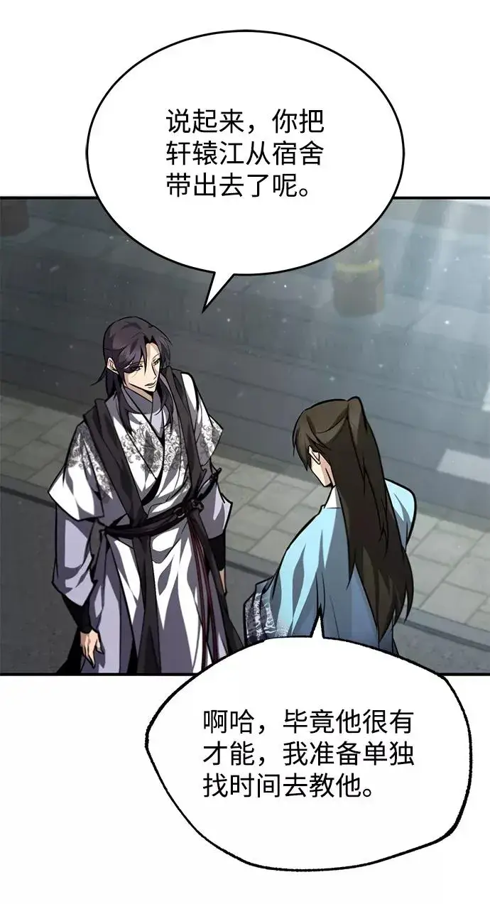 《绝世名师百师父》[第35话] 那就那么做吧图68