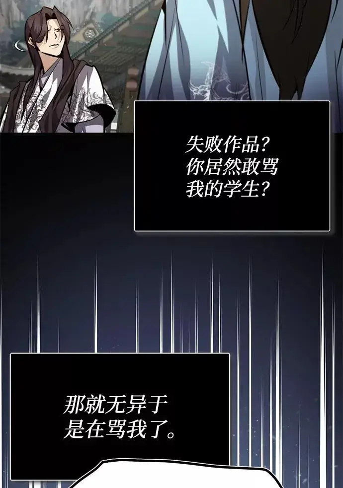 《绝世名师百师父》[第35话] 那就那么做吧图74