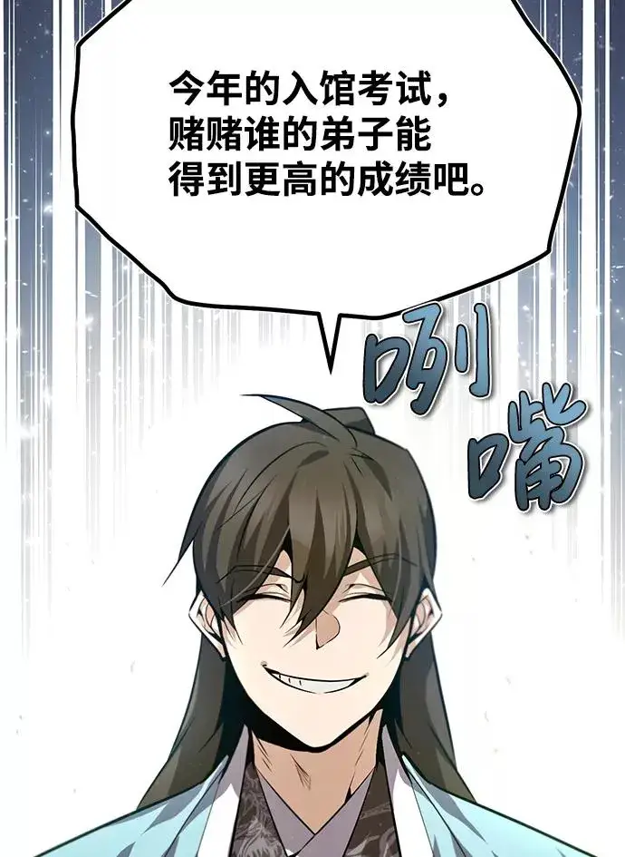 《绝世名师百师父》[第35话] 那就那么做吧图75