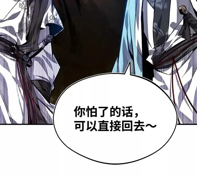 《绝世名师百师父》[第35话] 那就那么做吧图80