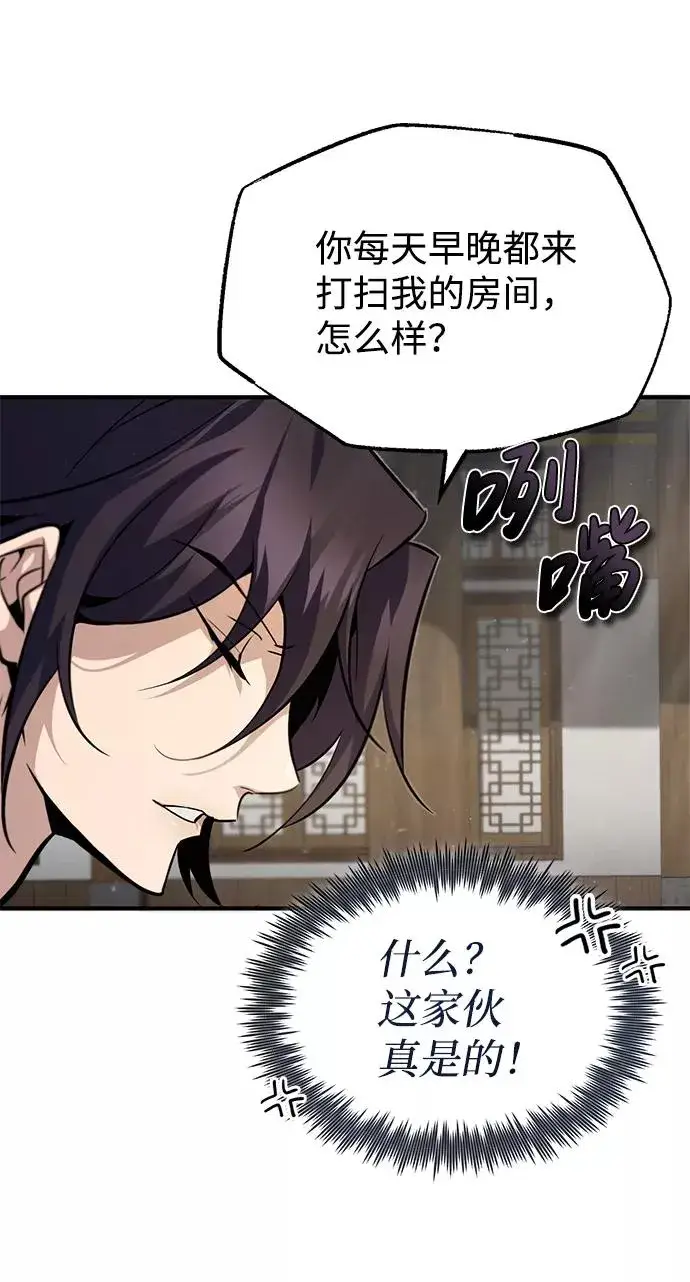 《绝世名师百师父》[第35话] 那就那么做吧图83